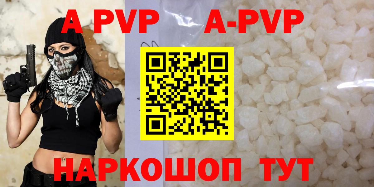 A-PVP кристаллы  Вход с VPN  Кингисепп  Alpha-PVP VHQ 