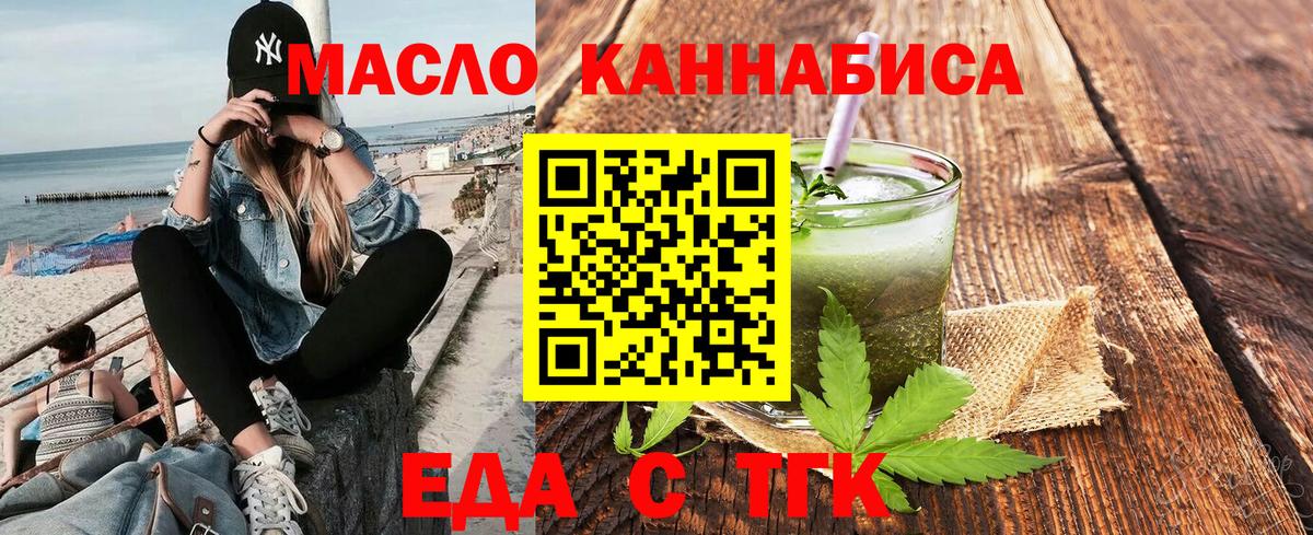Печенье с ТГК конопля  Вход с VPN  Кингисепп 
