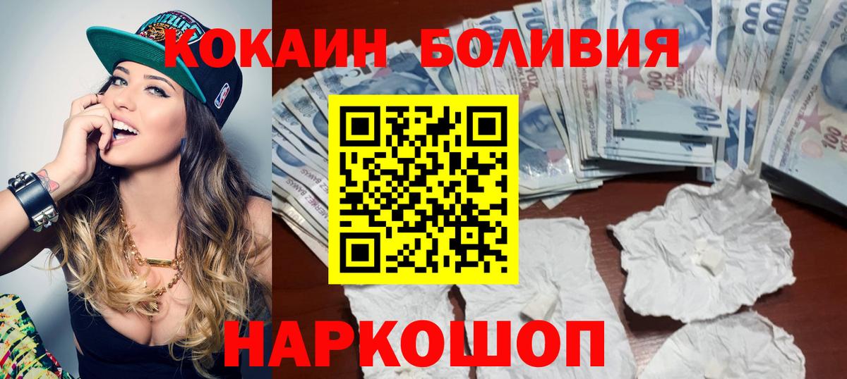 Кокаин Боливия  Вход с VPN  Кингисепп  КОКАИН Fish Scale 