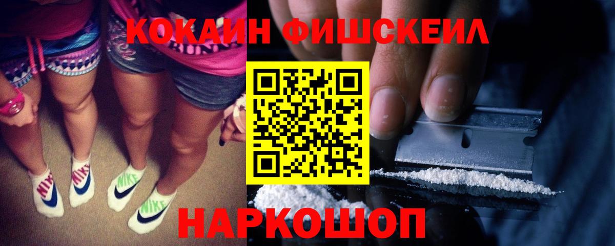 Cocaine 99% Кингисепп