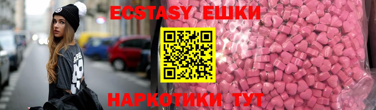 ОМГ ОМГ как войти  Вход с VPN  Ecstasy 300 mg  Кингисепп  Экстази 280мг 
