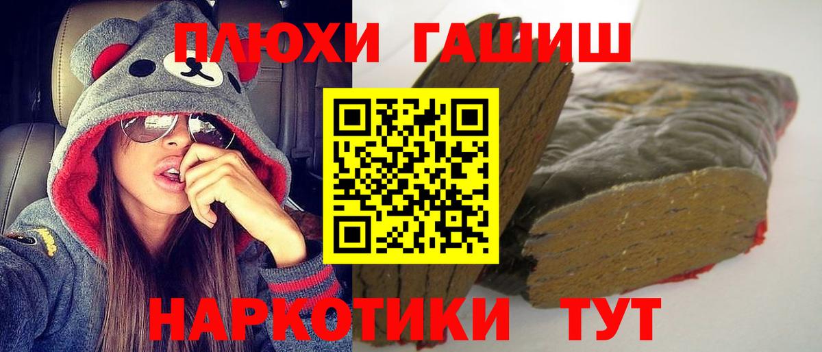 наркота  ГАШ ice o lator  Вход с VPN  ГАШИШ убойный  Кингисепп  ГАШ 