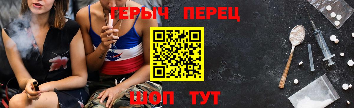Героин герыч Кингисепп