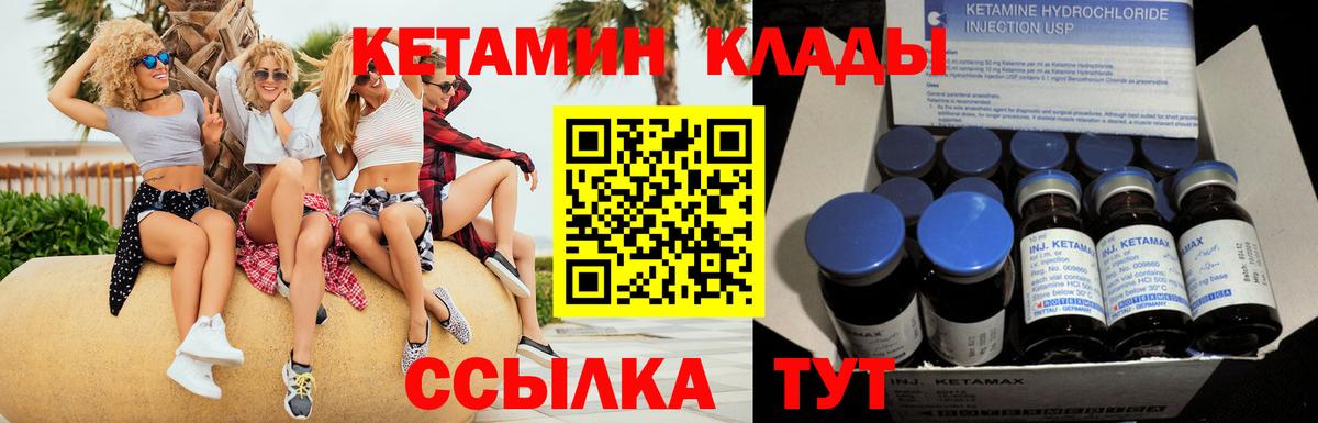 КЕТАМИН ketamine Кингисепп