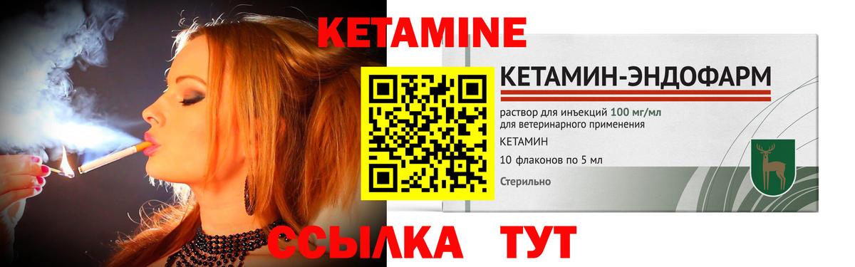 КЕТАМИН VHQ  Кетамин VHQ  hydra зеркало  Вход с VPN  Кингисепп 