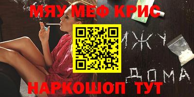 прущие крисы Ливны