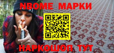 наркотики Мариинск