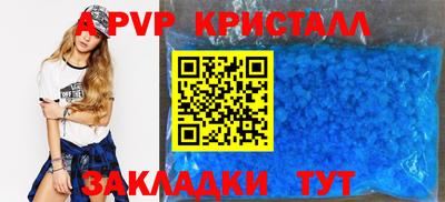 прущие крисы Ливны