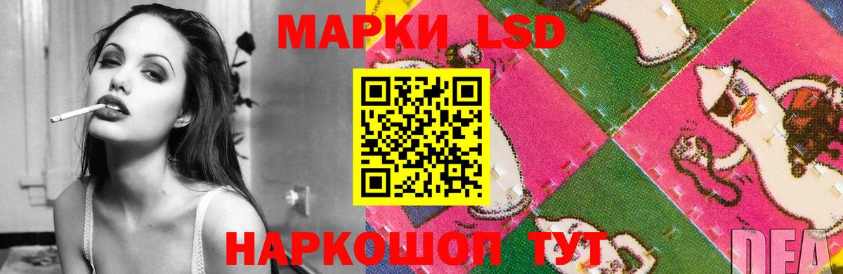Лсд 25 экстази кислота Кингисепп