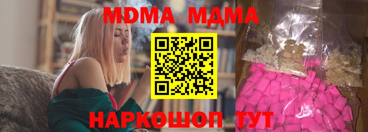Кингисепп  МДМА crystal  MDMA кристаллы  Вход с VPN 