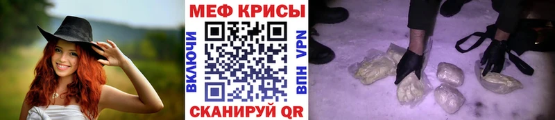 МЕФ mephedrone Кингисепп