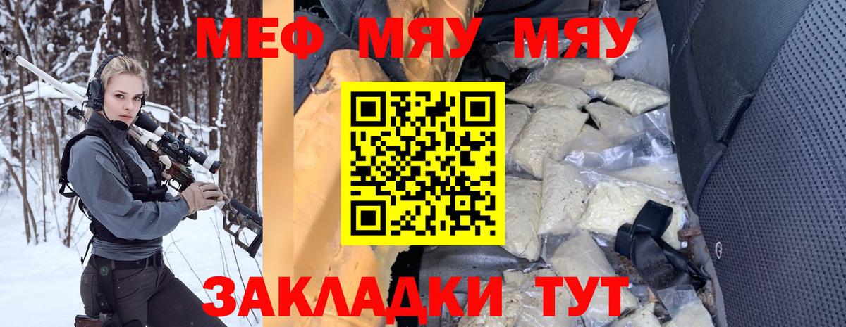 Мефедрон мука Кингисепп