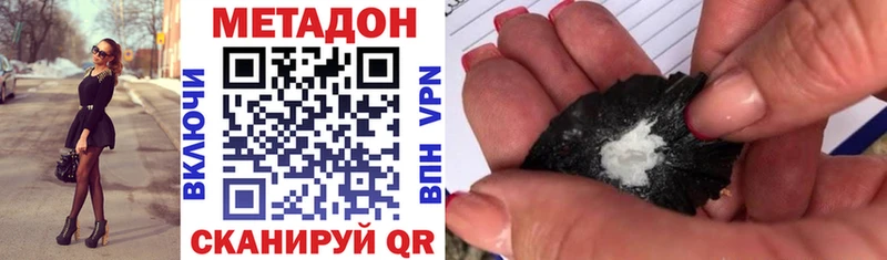 магазин Кингисепп Метадон белоснежный