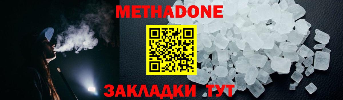 Кингисепп  Метадон белоснежный  Вход с VPN 