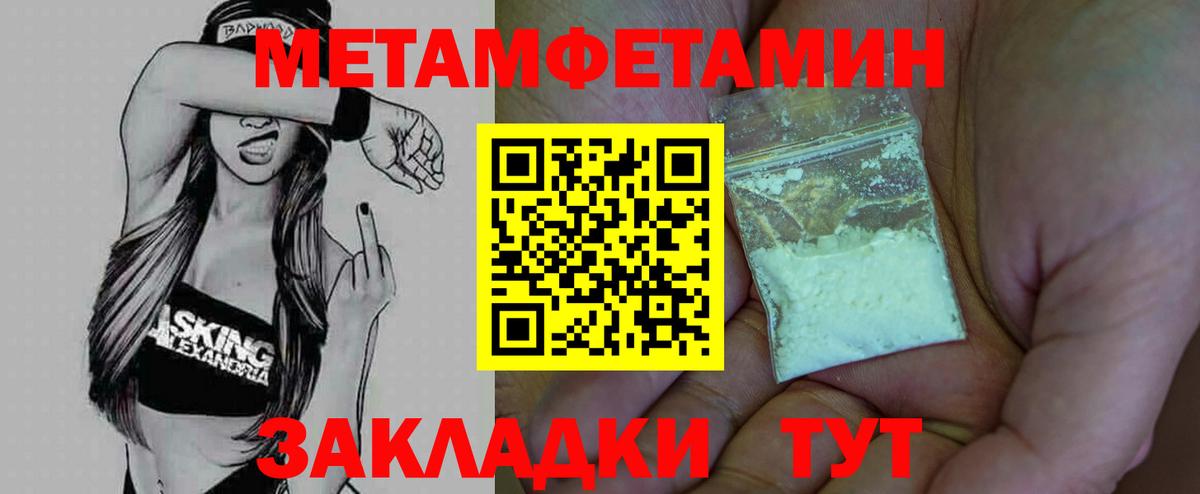 Метамфетамин витя Кингисепп