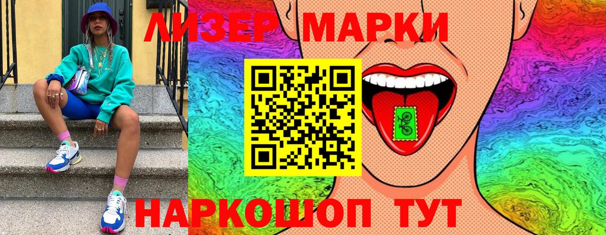 Марки N-bome 1,5мг Кингисепп