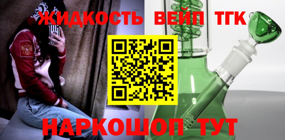 ТГК вейп Кингисепп